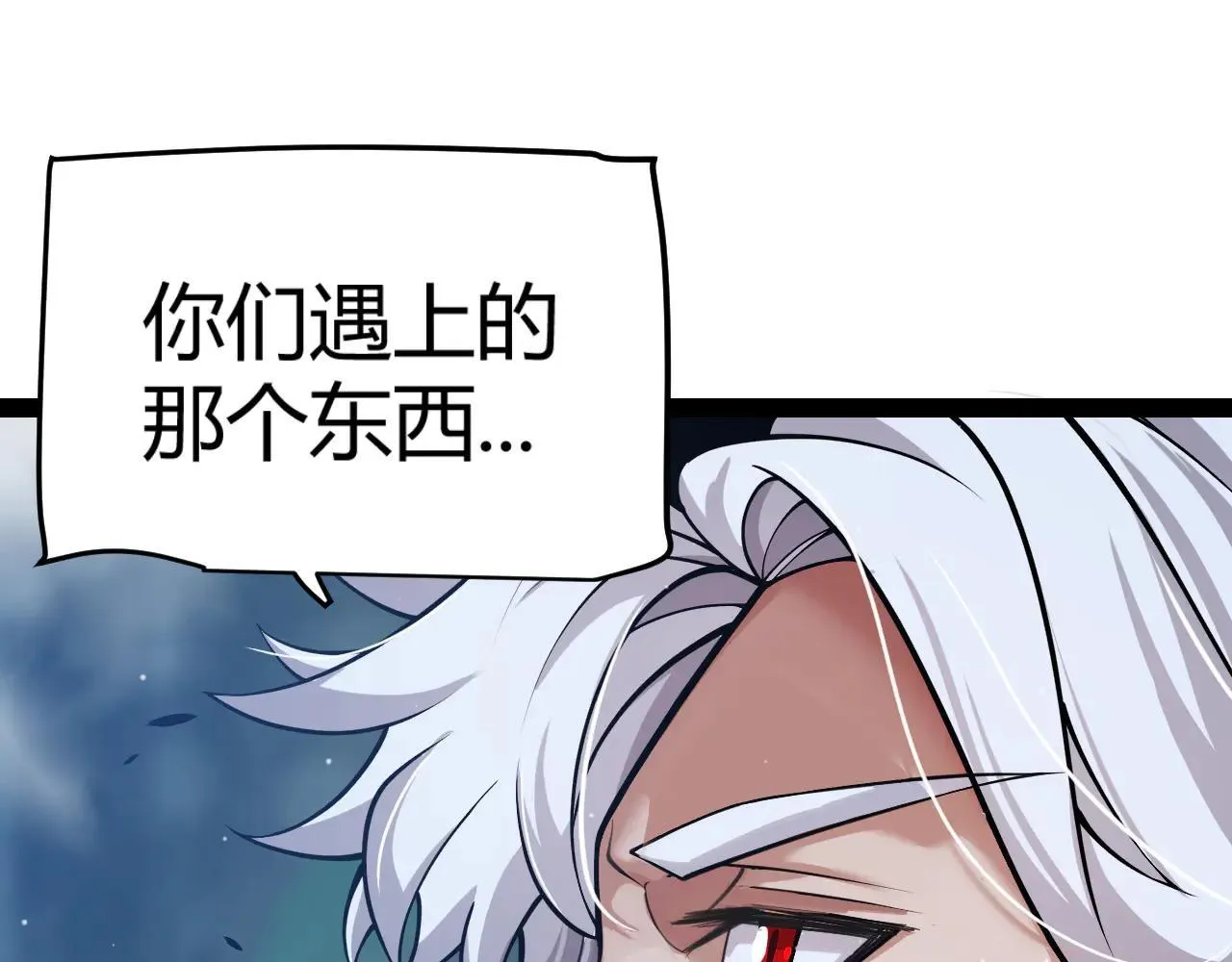 第333话 目标是天拥开发总部？ 第101页