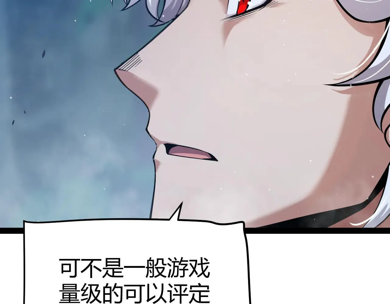 第333话 目标是天拥开发总部？ 第102页