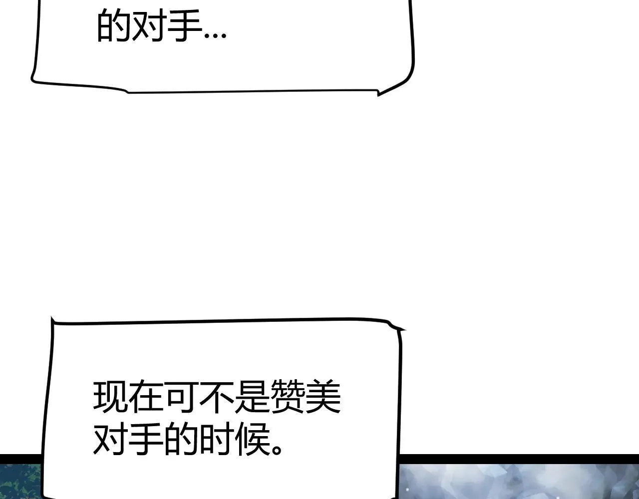 第333话 目标是天拥开发总部？ 第103页