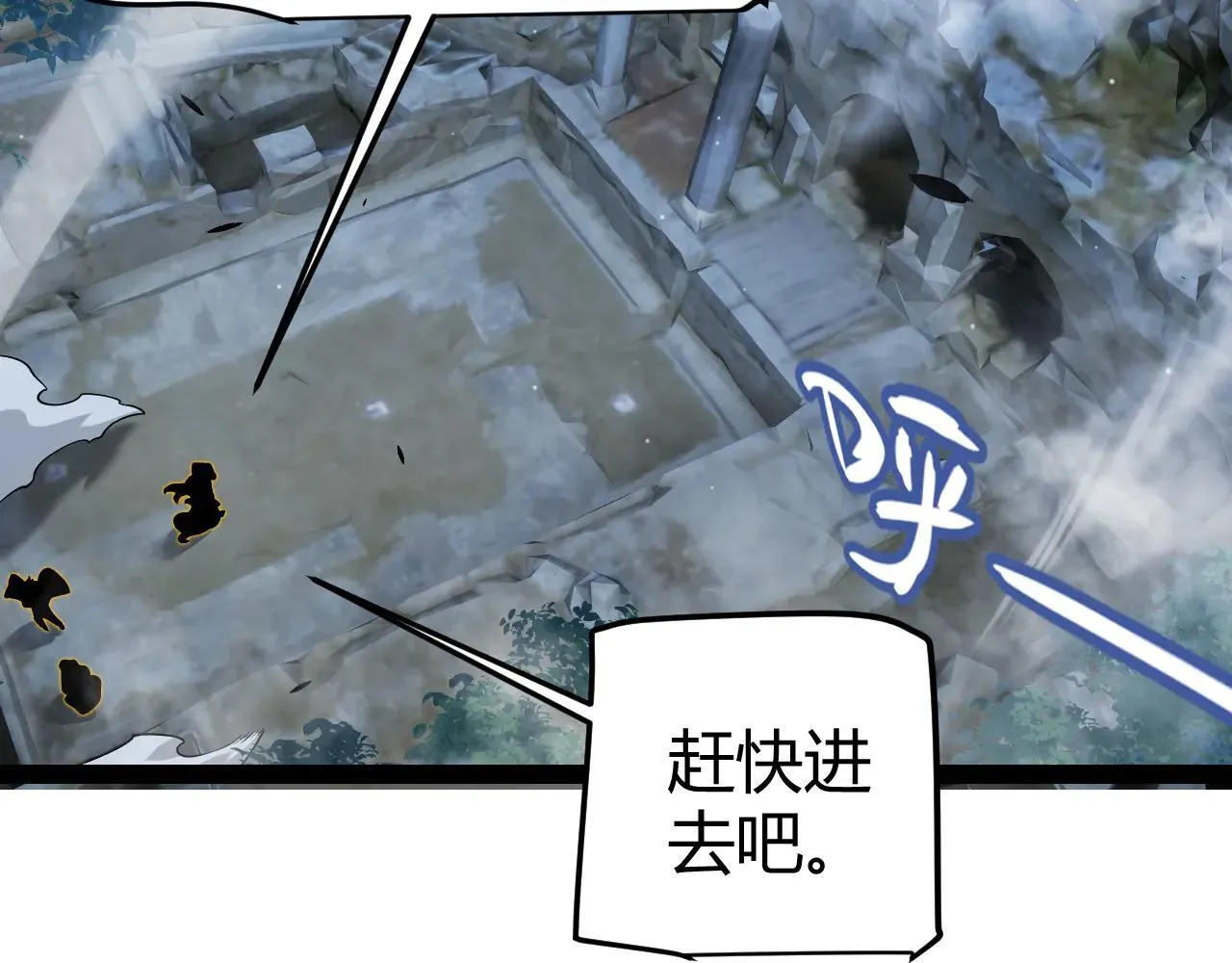 第333话 目标是天拥开发总部？ 第104页