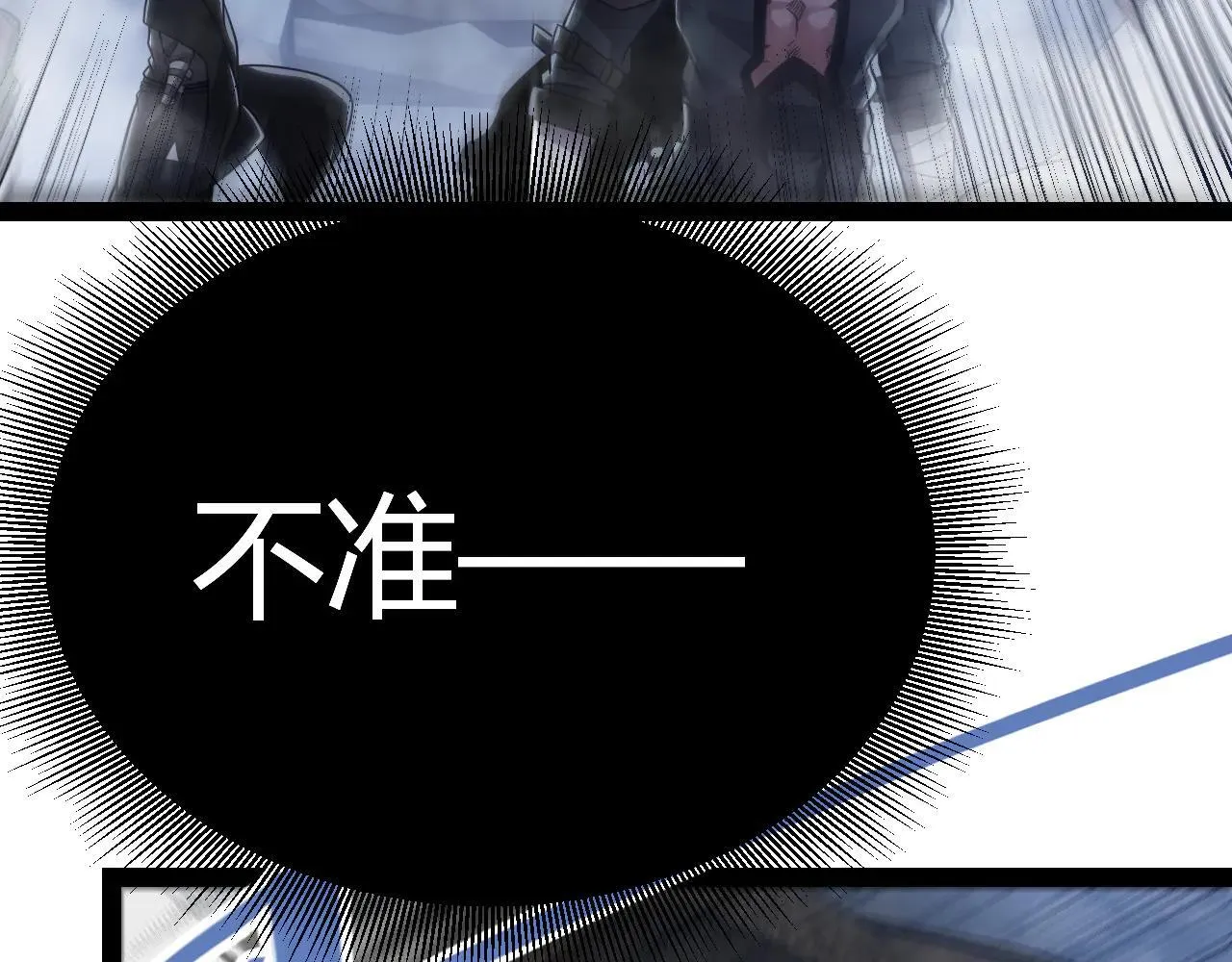 第333话 目标是天拥开发总部？ 第109页