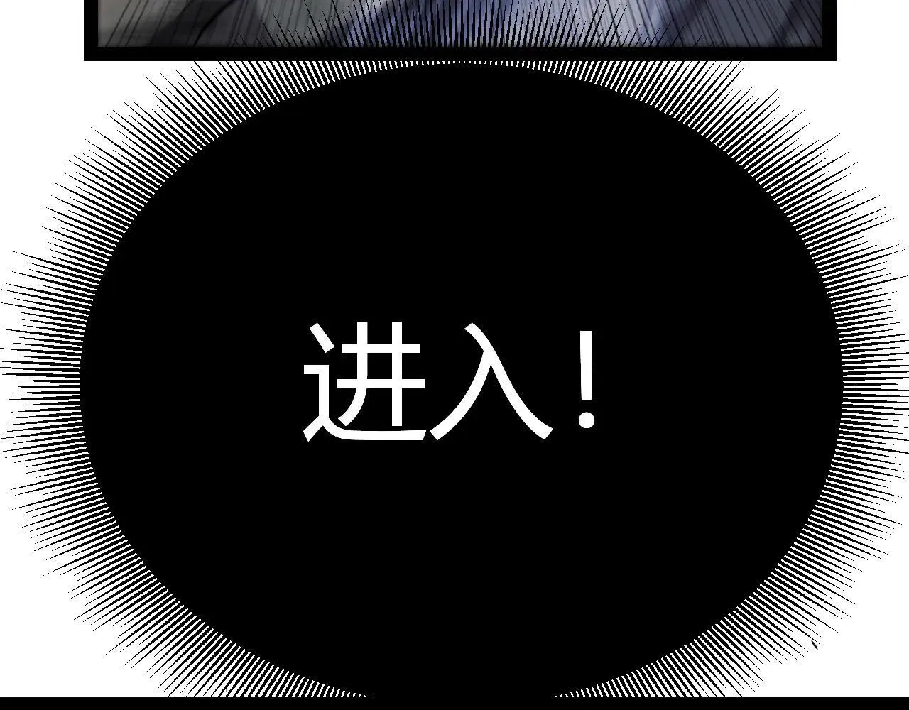 第333话 目标是天拥开发总部？ 第113页