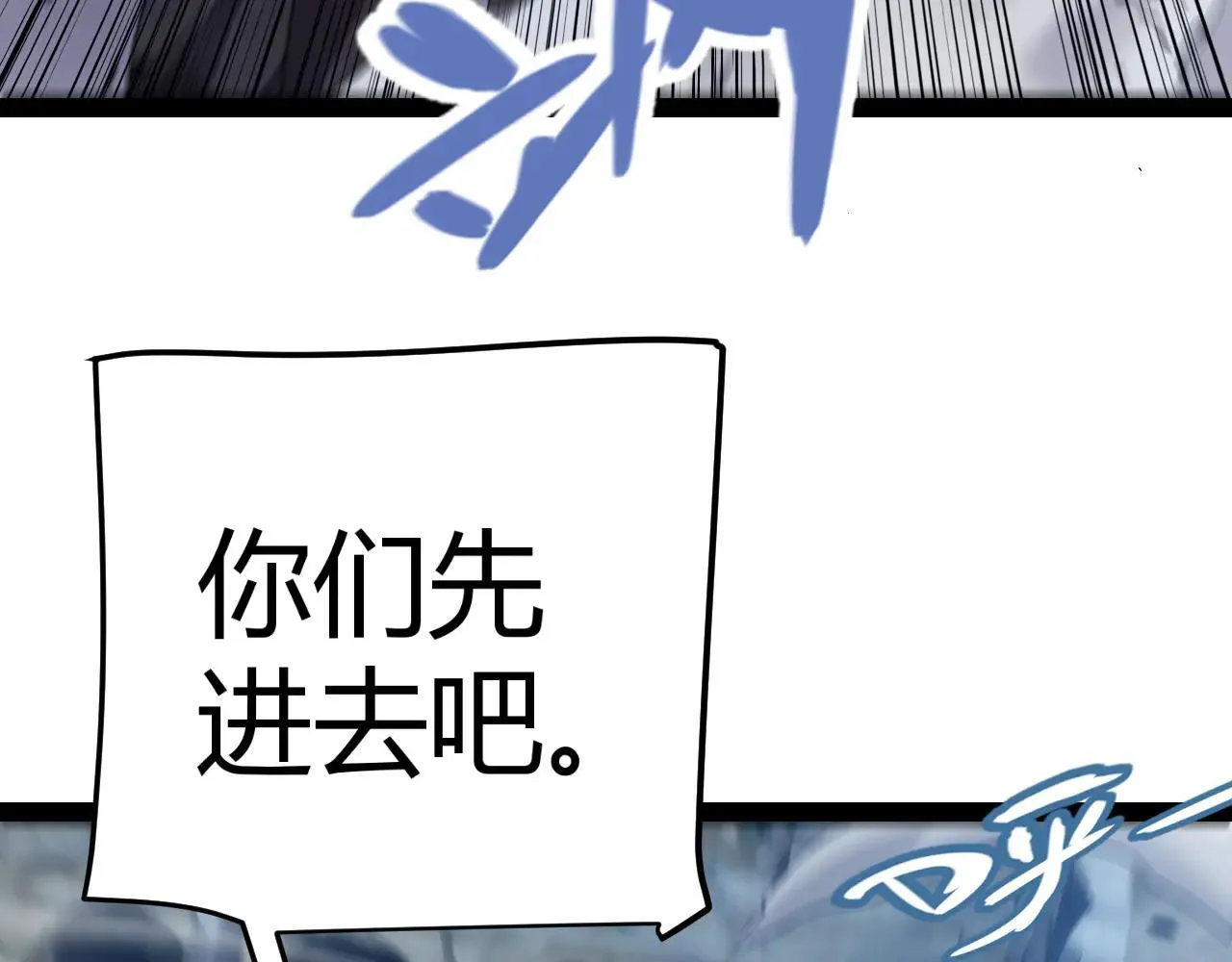 第333话 目标是天拥开发总部？ 第116页
