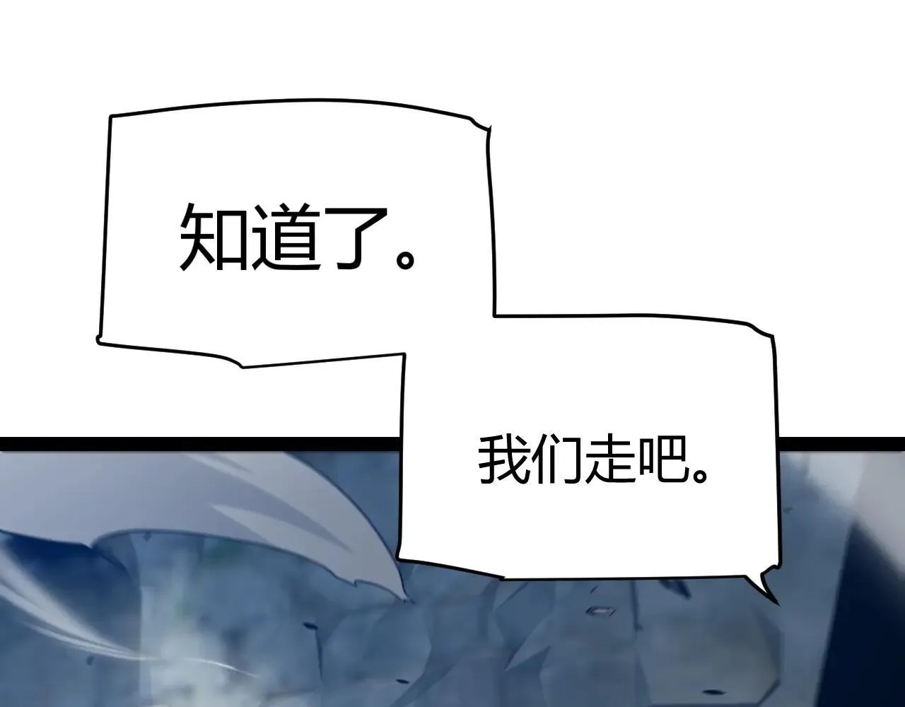 第333话 目标是天拥开发总部？ 第119页