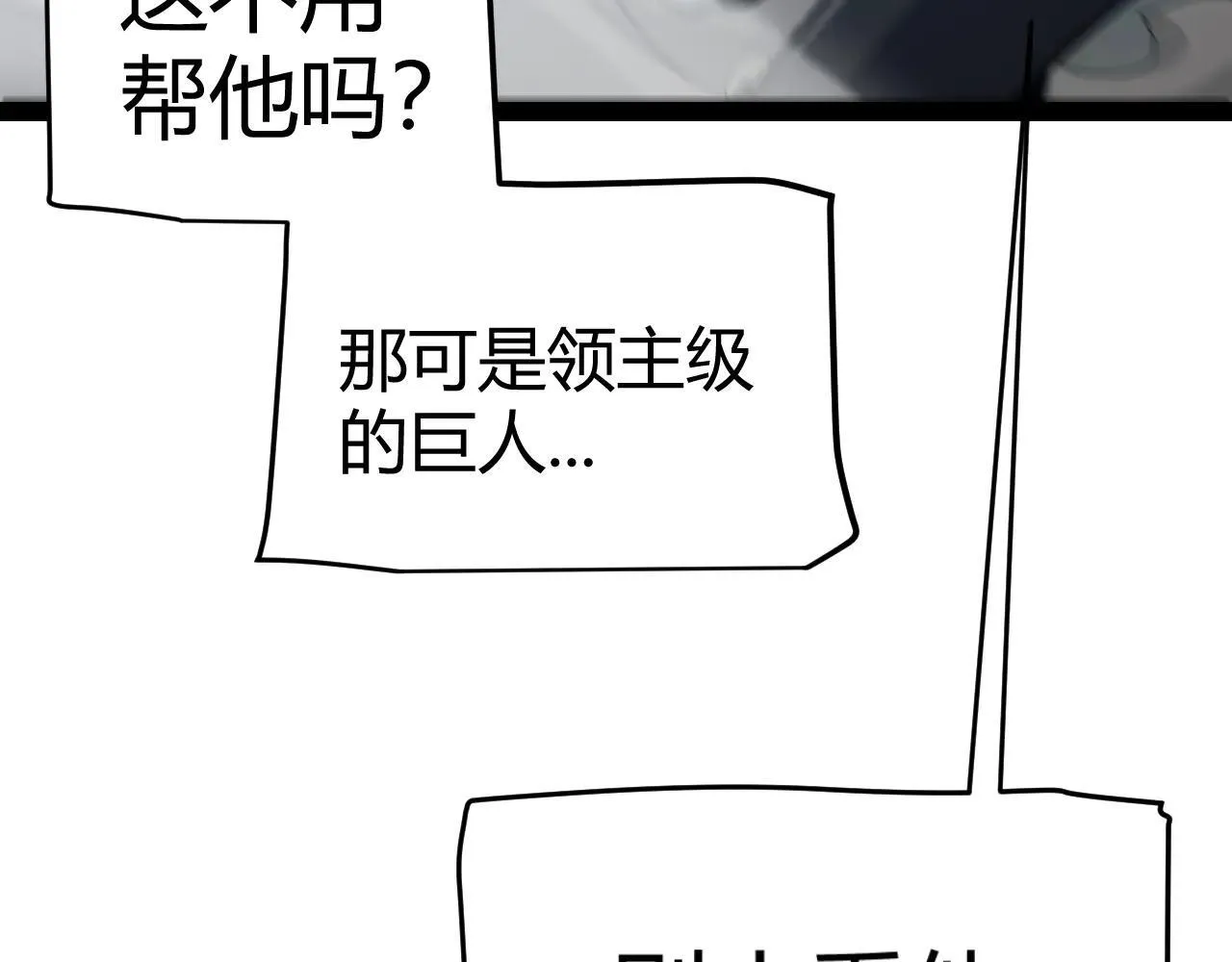 第333话 目标是天拥开发总部？ 第121页