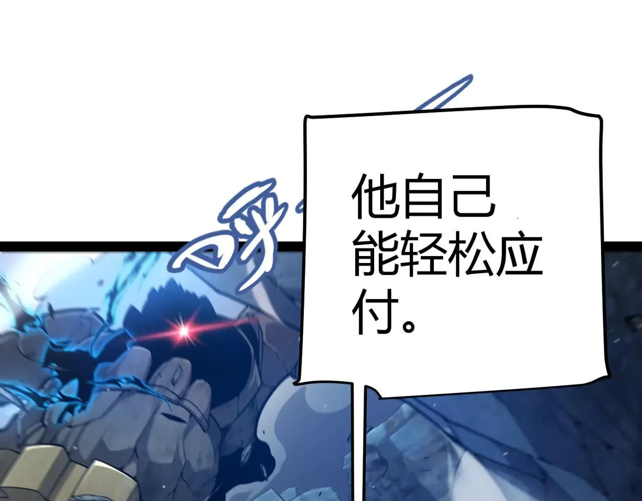第333话 目标是天拥开发总部？ 第123页