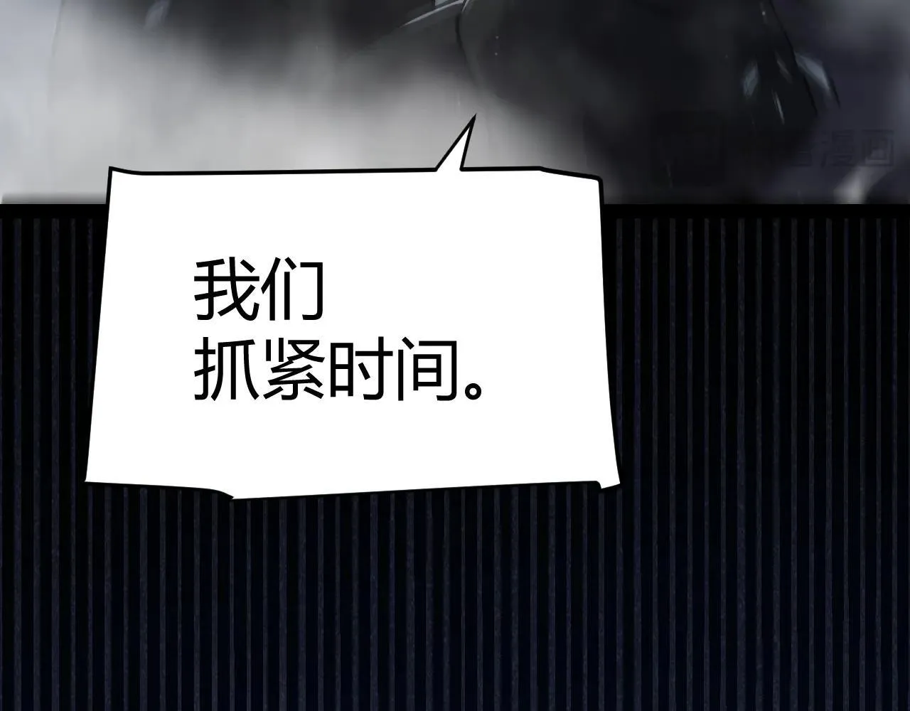 第333话 目标是天拥开发总部？ 第126页