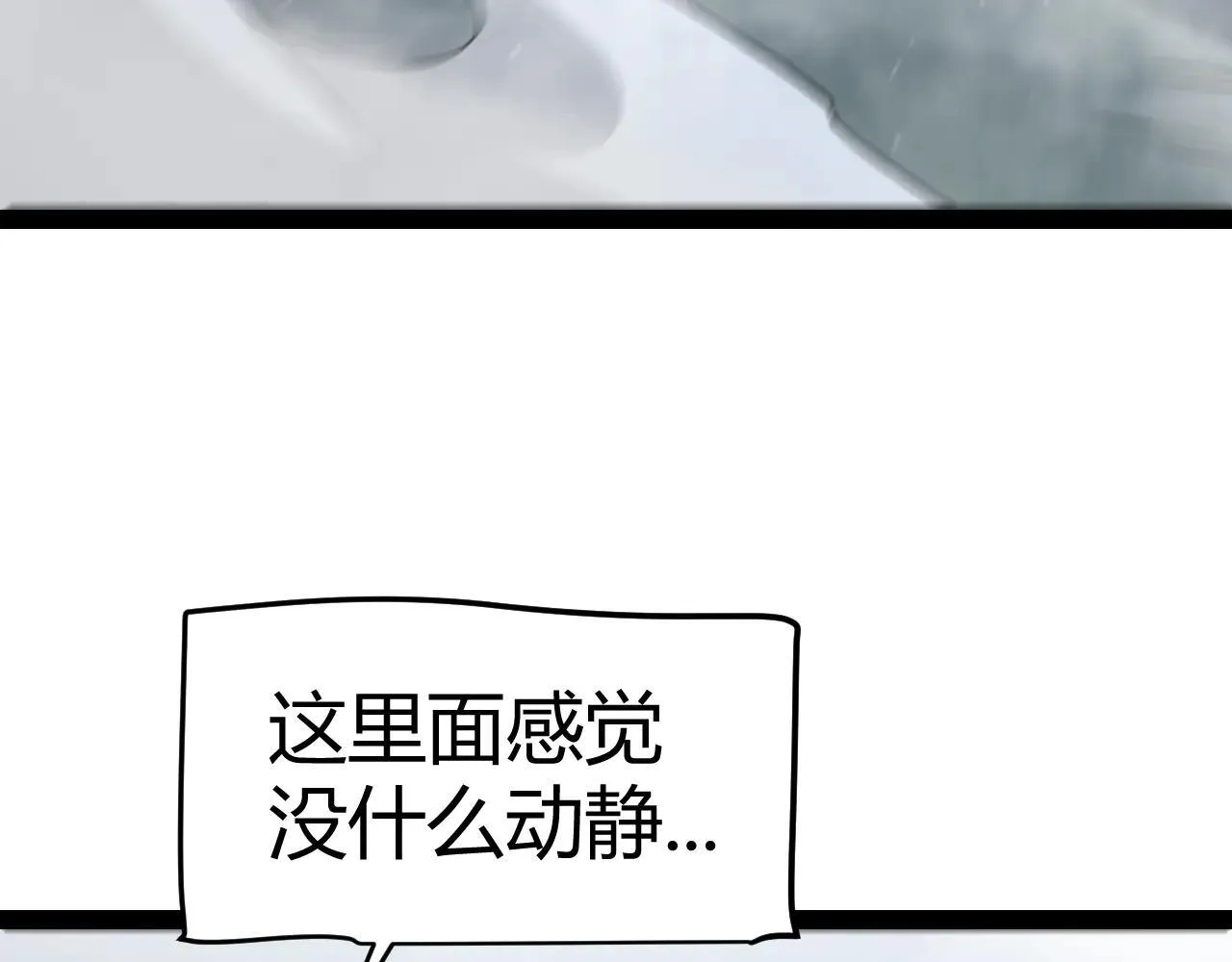 第333话 目标是天拥开发总部？ 第132页