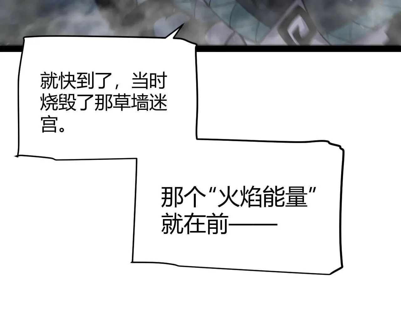 第333话 目标是天拥开发总部？ 第134页