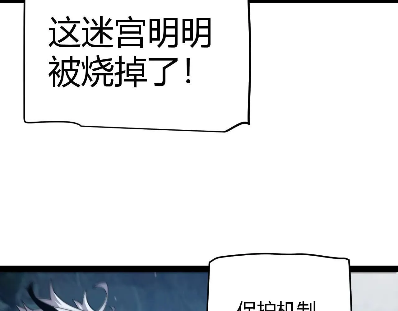 第333话 目标是天拥开发总部？ 第141页