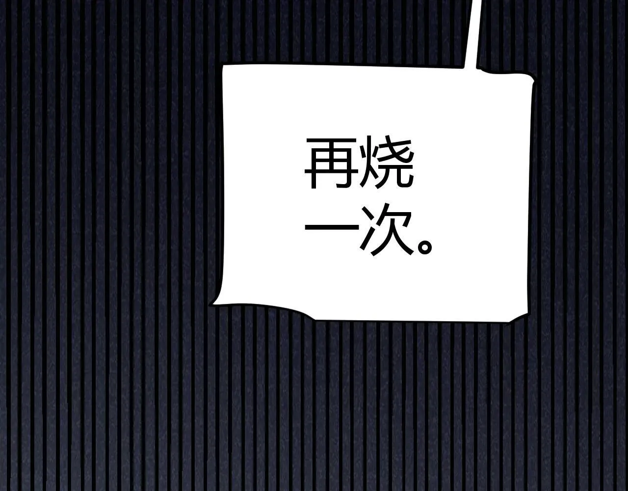 第333话 目标是天拥开发总部？ 第144页