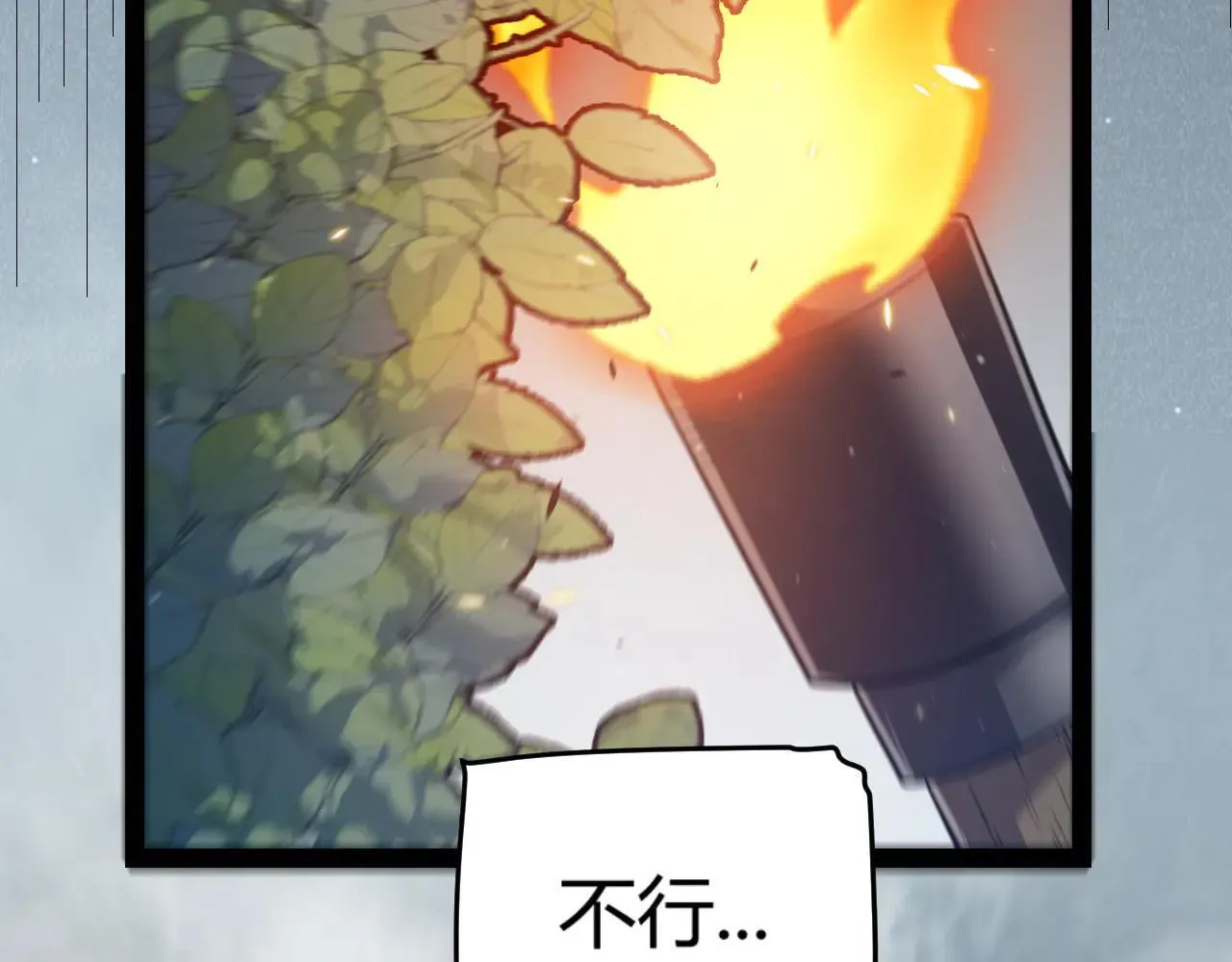 第333话 目标是天拥开发总部？ 第147页