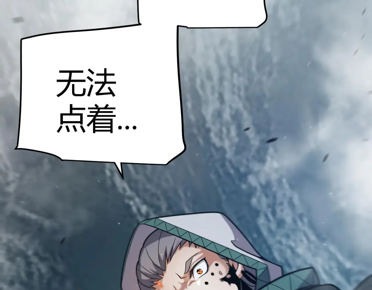 第333话 目标是天拥开发总部？ 第148页