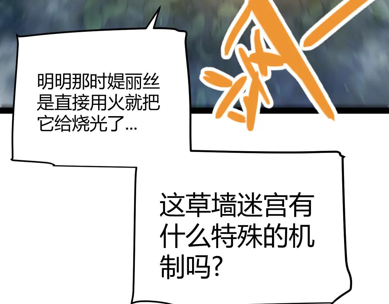 第333话 目标是天拥开发总部？ 第150页