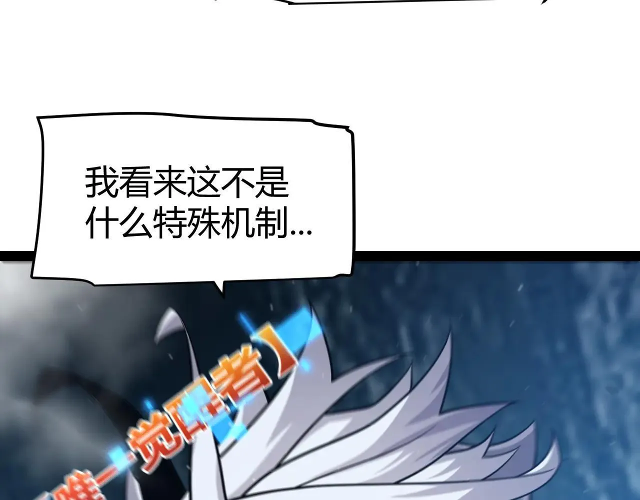 第333话 目标是天拥开发总部？ 第151页