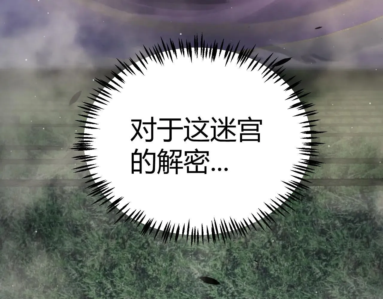 第333话 目标是天拥开发总部？ 第156页