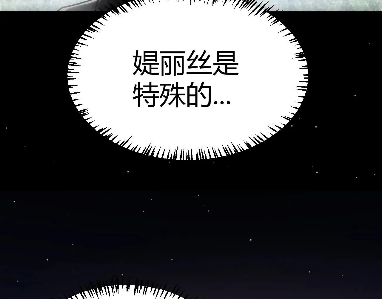 第333话 目标是天拥开发总部？ 第158页