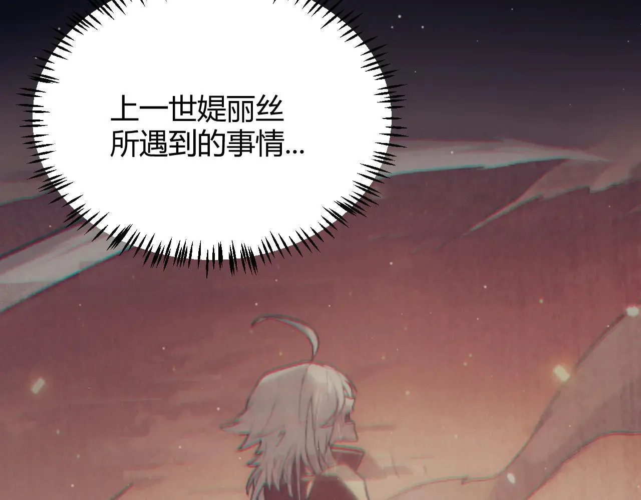 第333话 目标是天拥开发总部？ 第159页