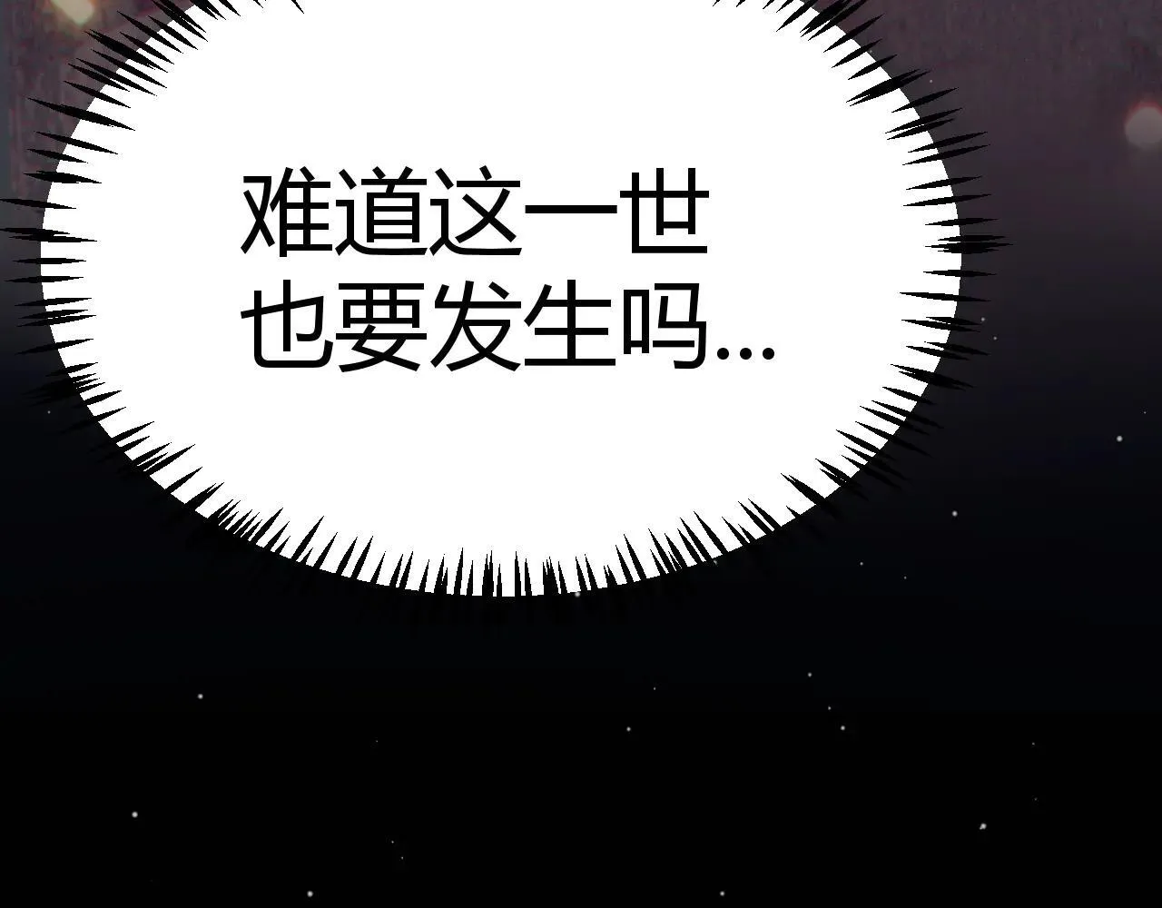 第333话 目标是天拥开发总部？ 第162页