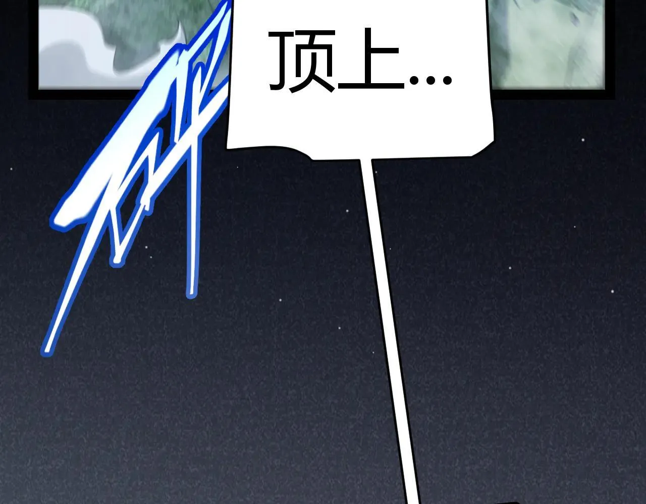 第333话 目标是天拥开发总部？ 第165页