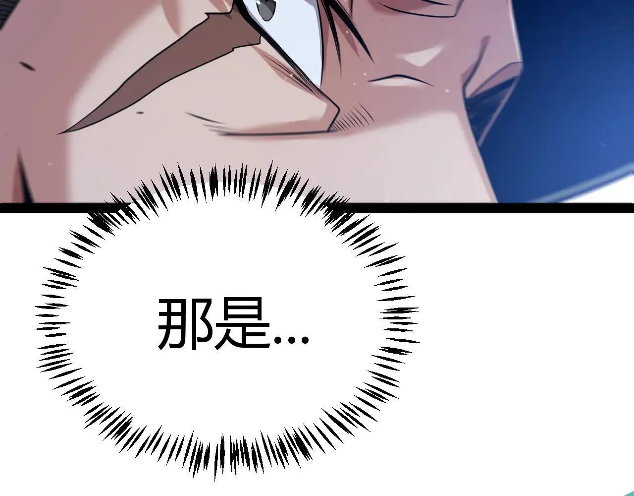 第333话 目标是天拥开发总部？ 第175页