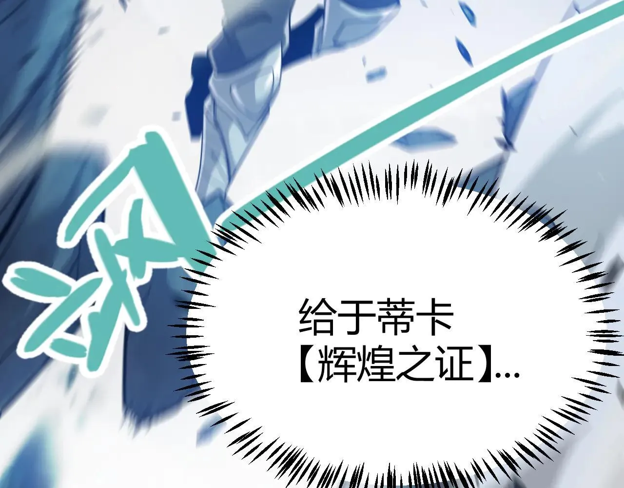 第333话 目标是天拥开发总部？ 第178页
