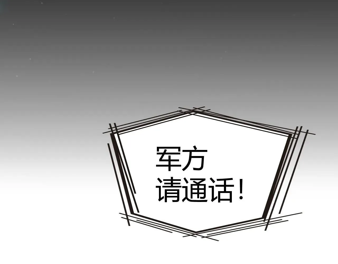 第333话 目标是天拥开发总部？ 第183页