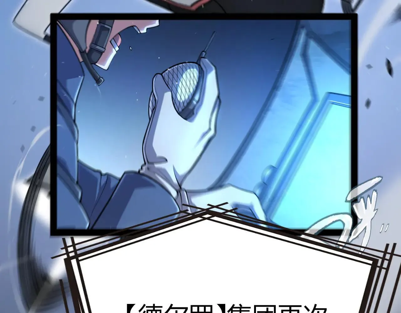 第333话 目标是天拥开发总部？ 第186页