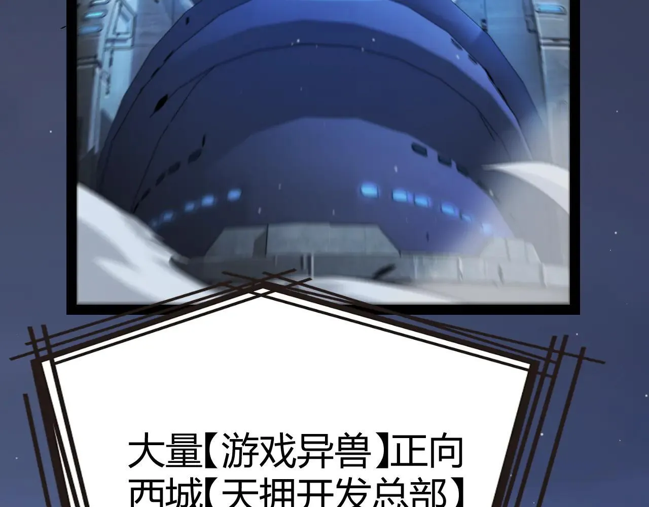 第333话 目标是天拥开发总部？ 第189页
