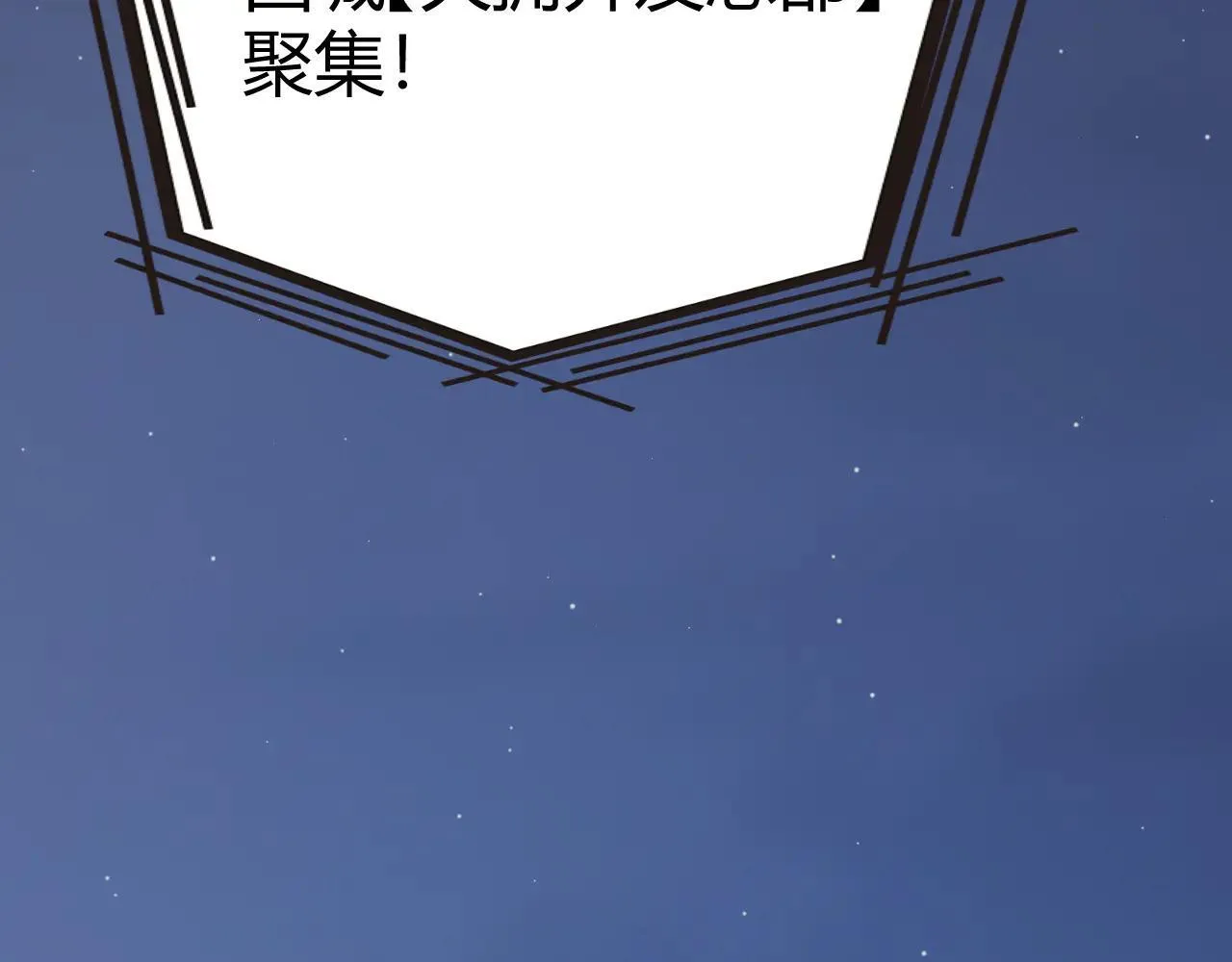 第333话 目标是天拥开发总部？ 第190页