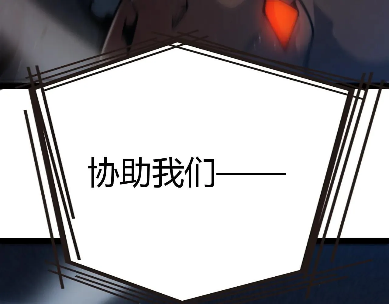 第333话 目标是天拥开发总部？ 第197页