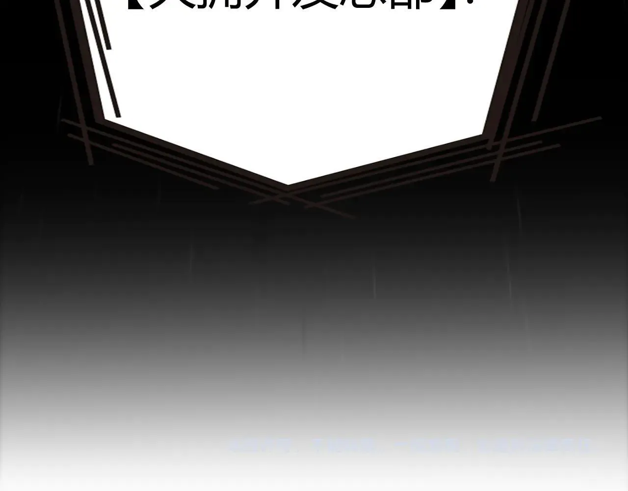 第333话 目标是天拥开发总部？ 第202页