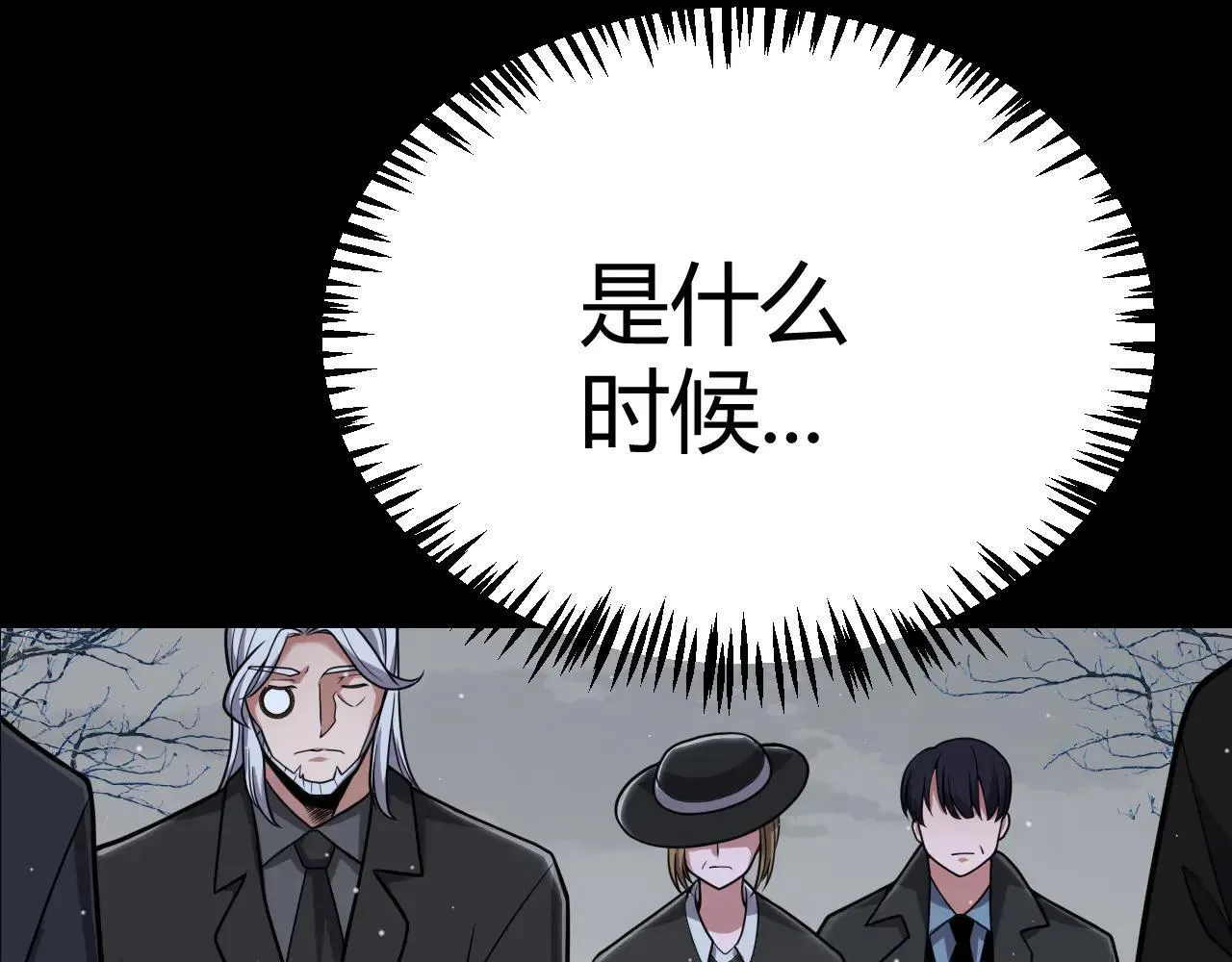 第334话 迷宫 第10页