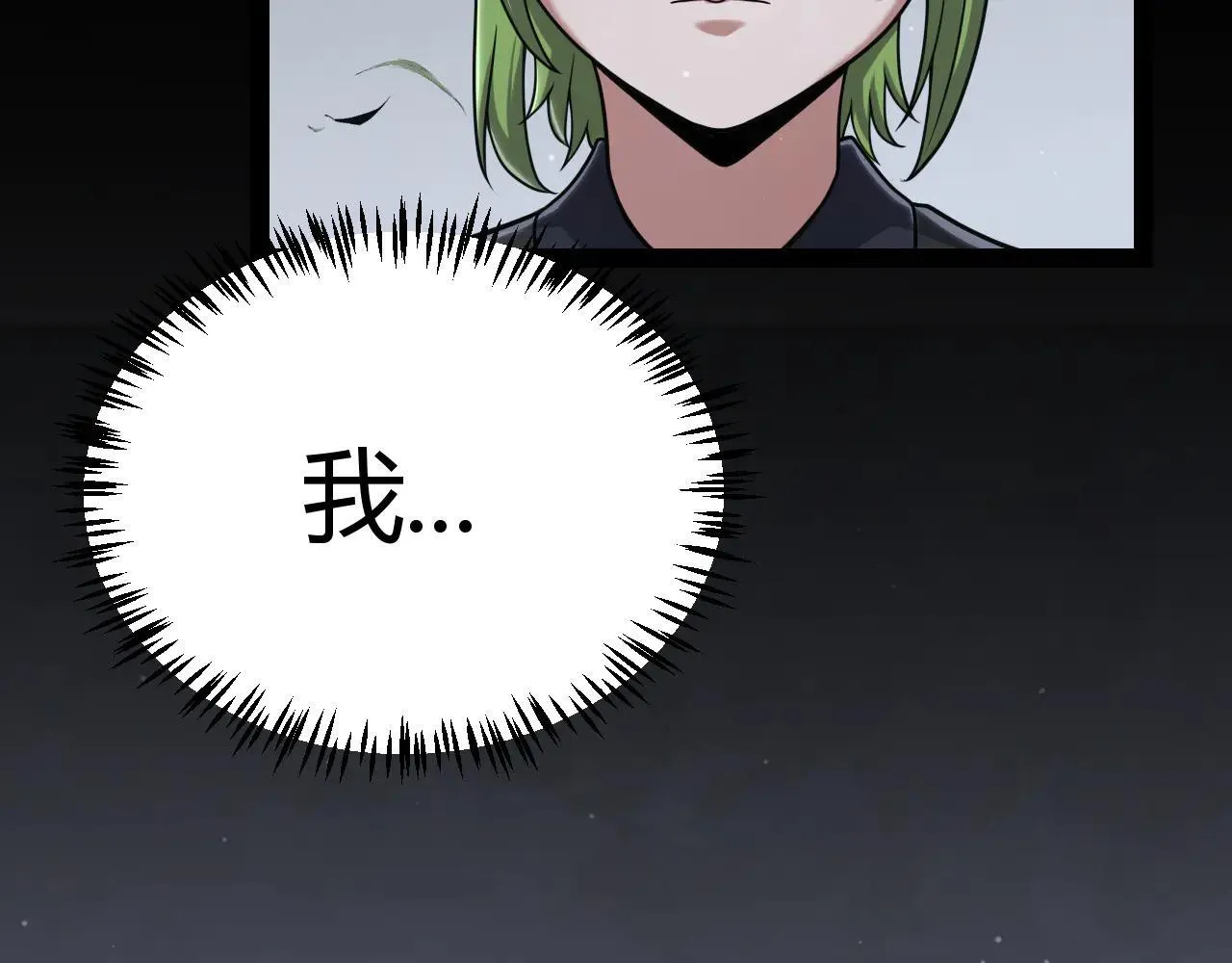 第334话 迷宫 第13页