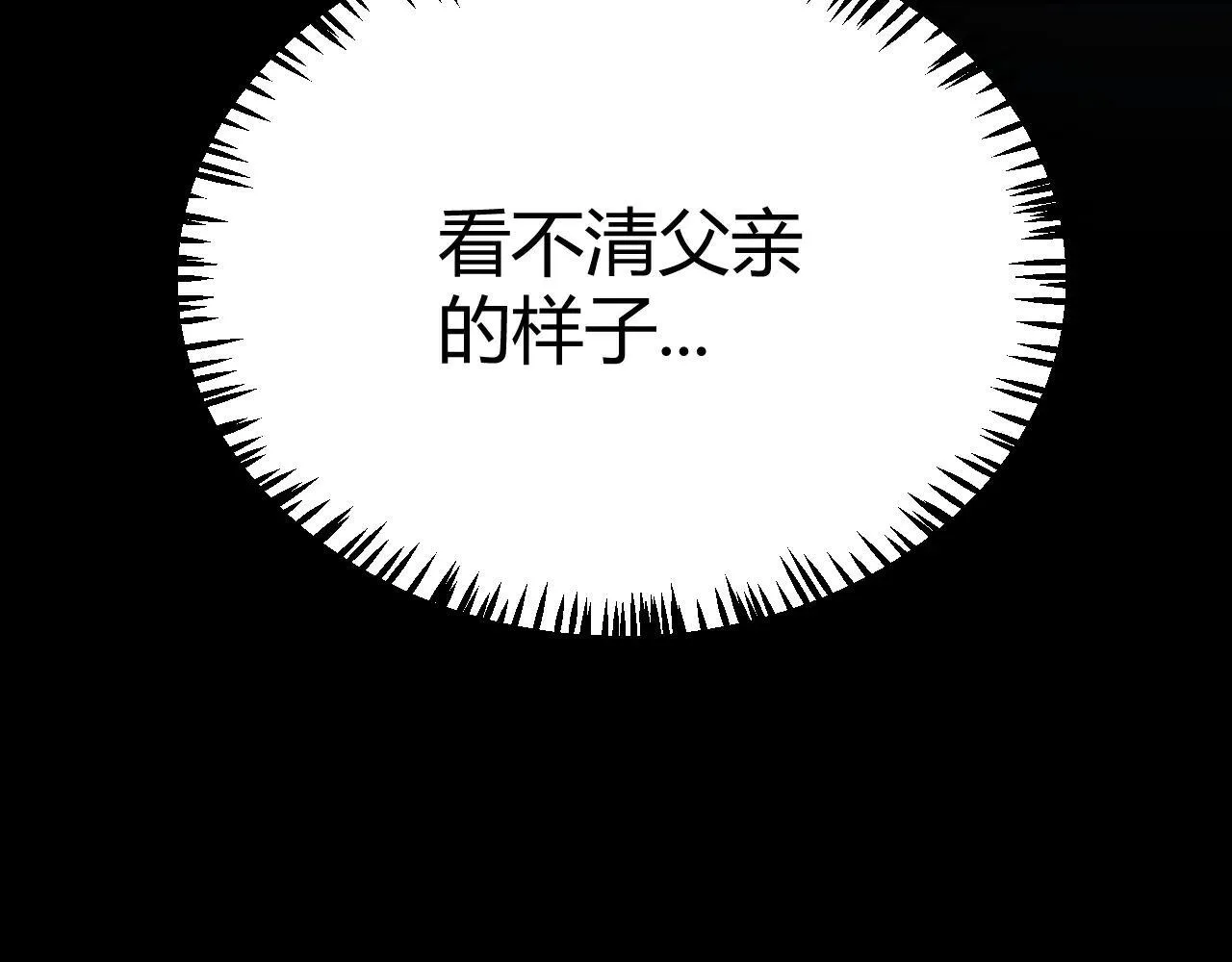 第334话 迷宫 第18页