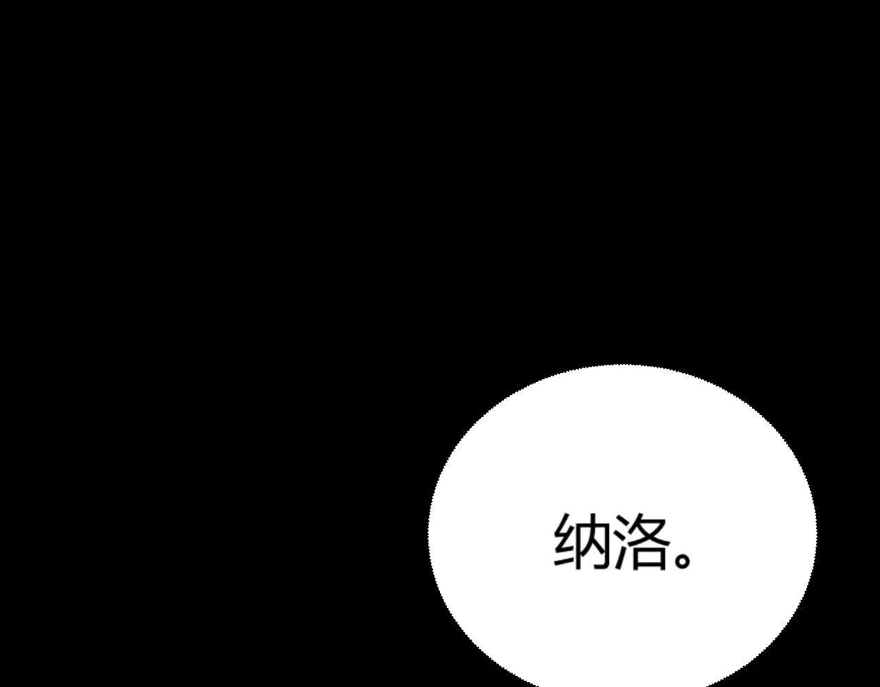 第334话 迷宫 第21页