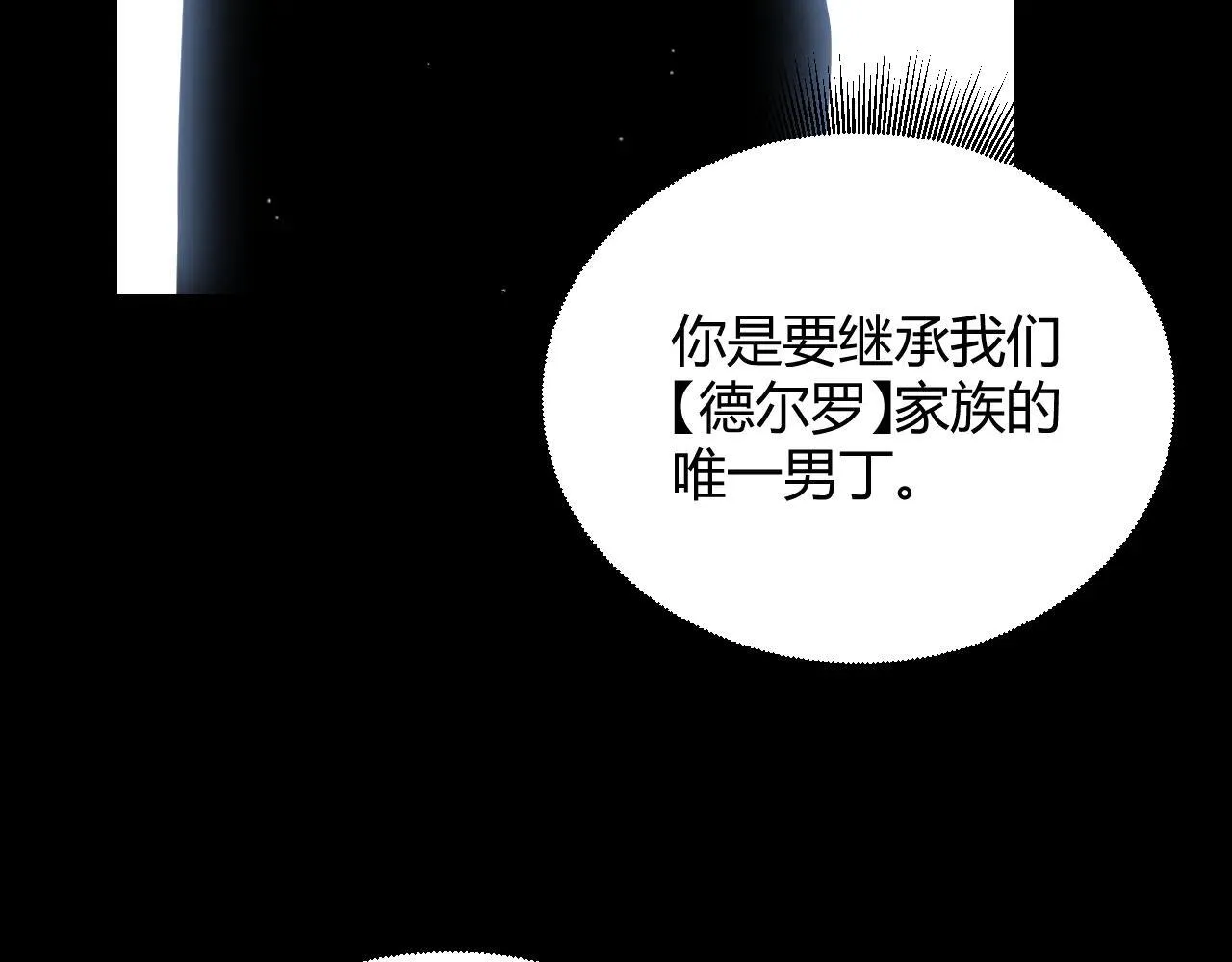 第334话 迷宫 第23页