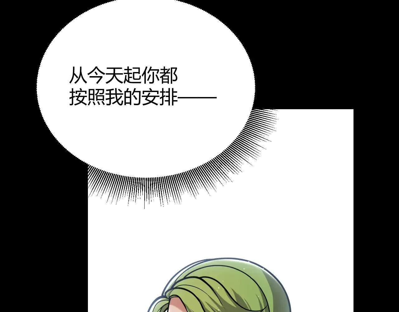 第334话 迷宫 第24页