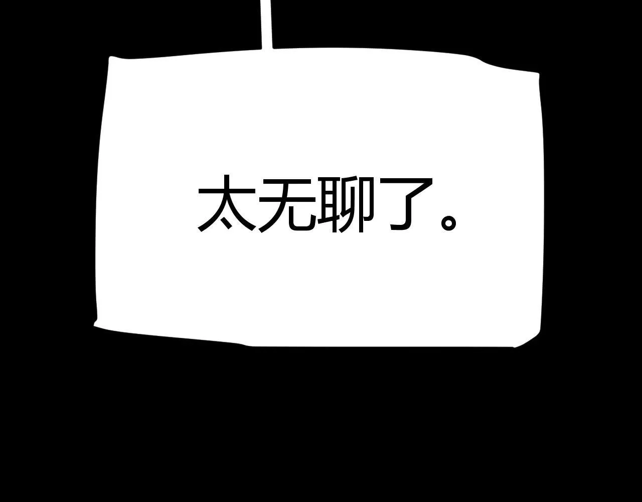 第334话 迷宫 第29页