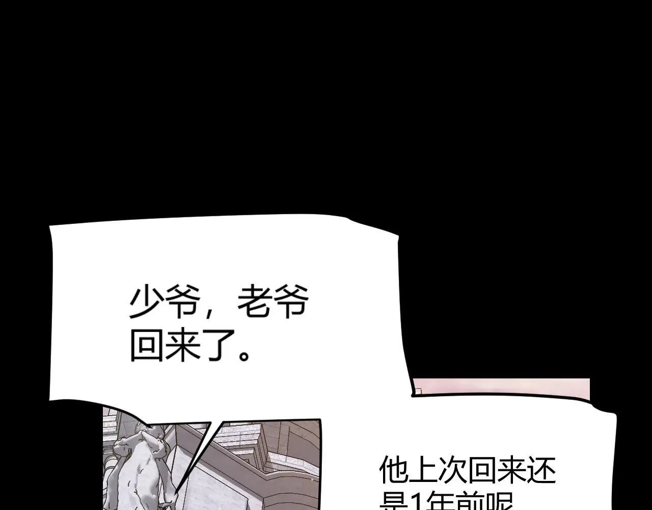 第334话 迷宫 第32页