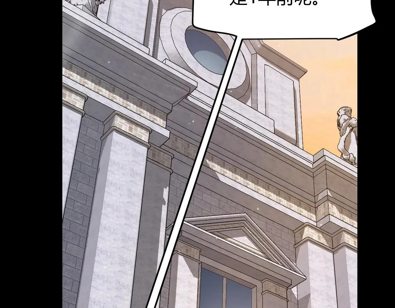 第334话 迷宫 第33页