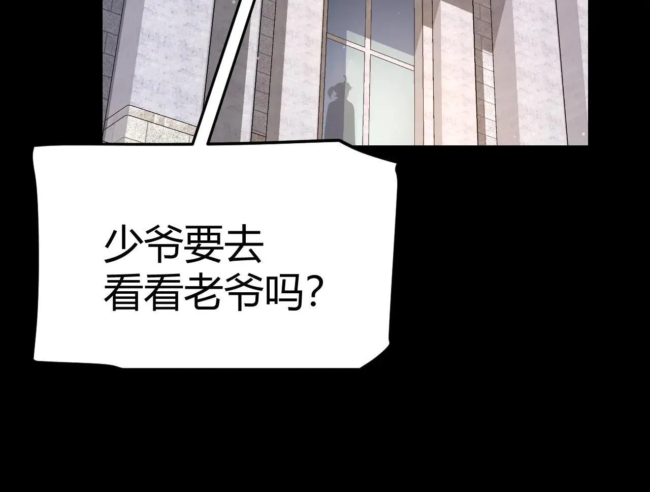 第334话 迷宫 第34页