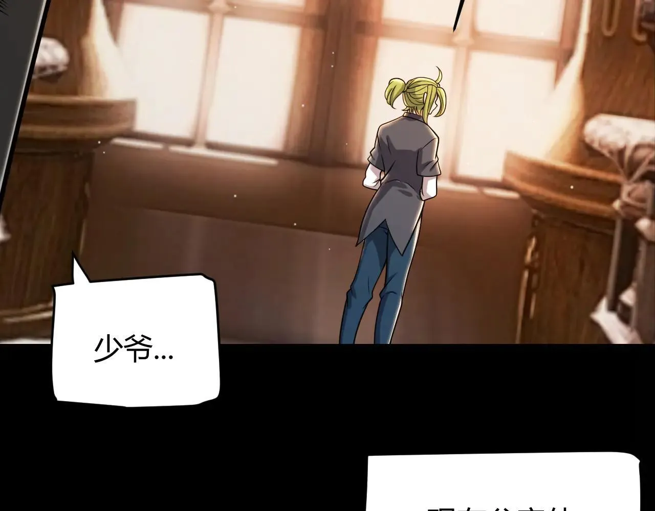 第334话 迷宫 第36页