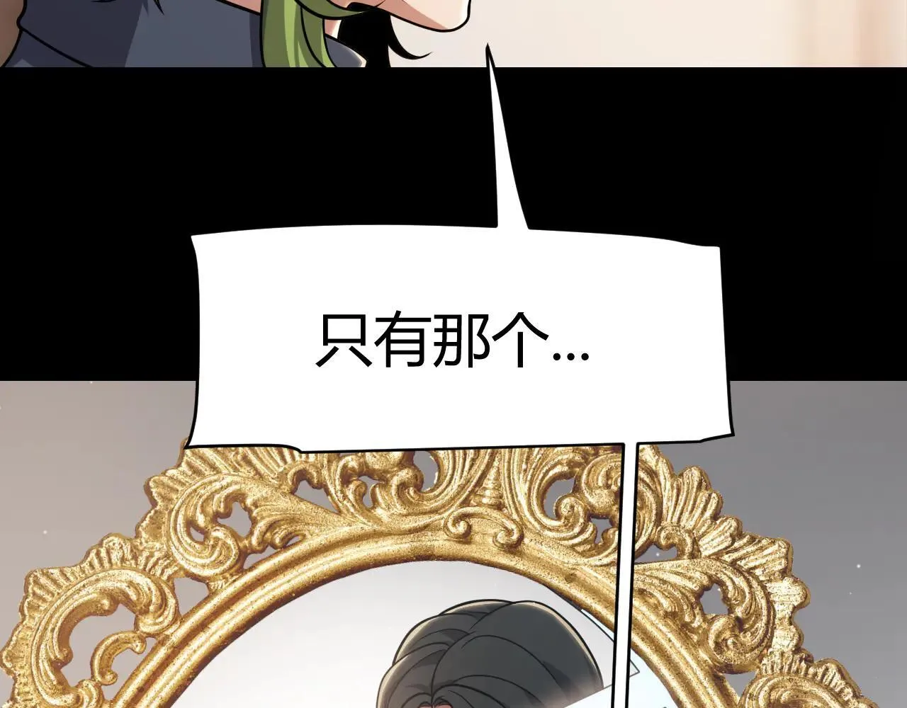 第334话 迷宫 第38页