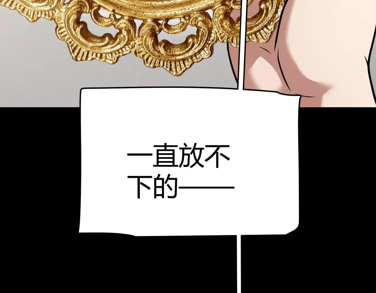 第334话 迷宫 第40页