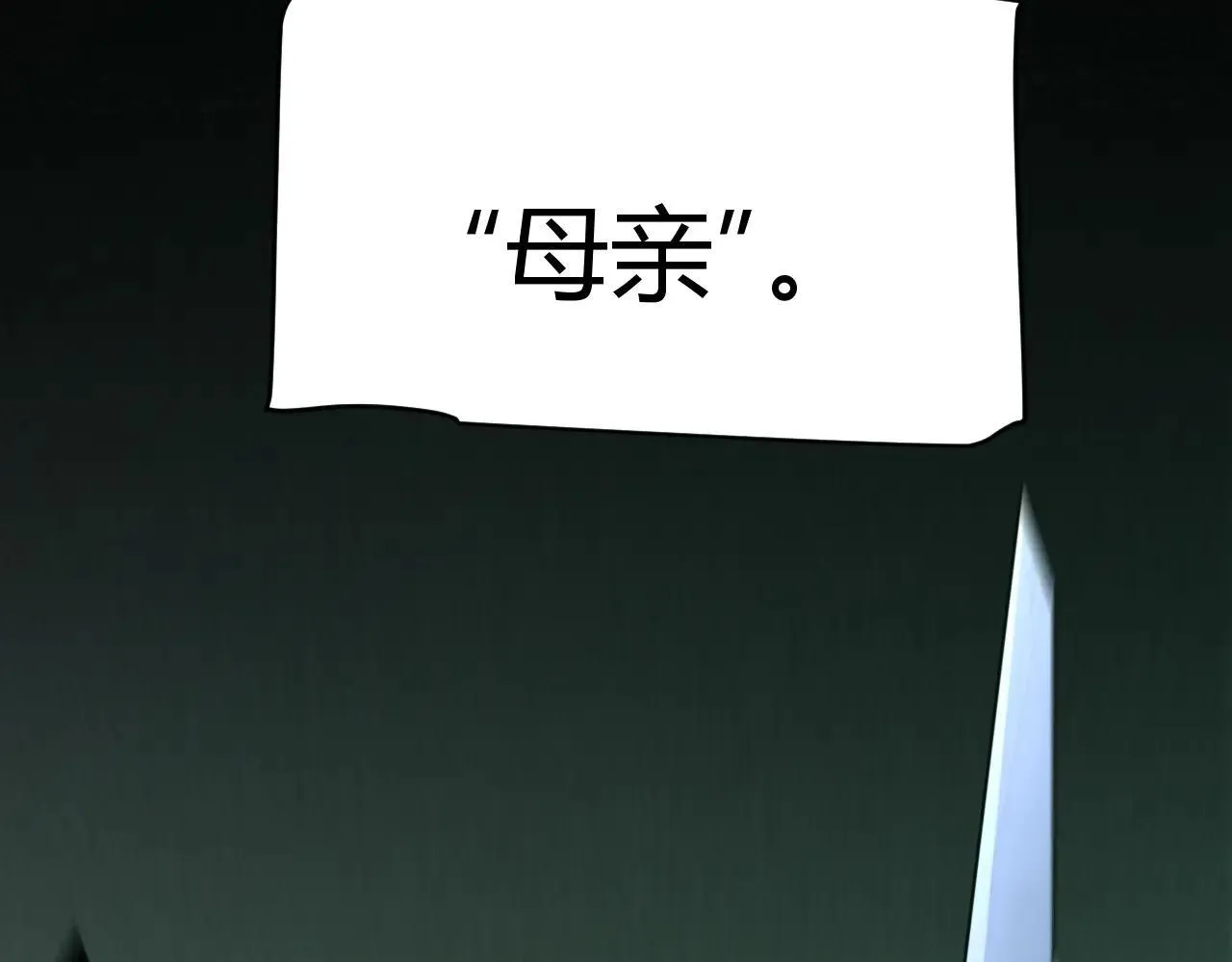 第334话 迷宫 第42页