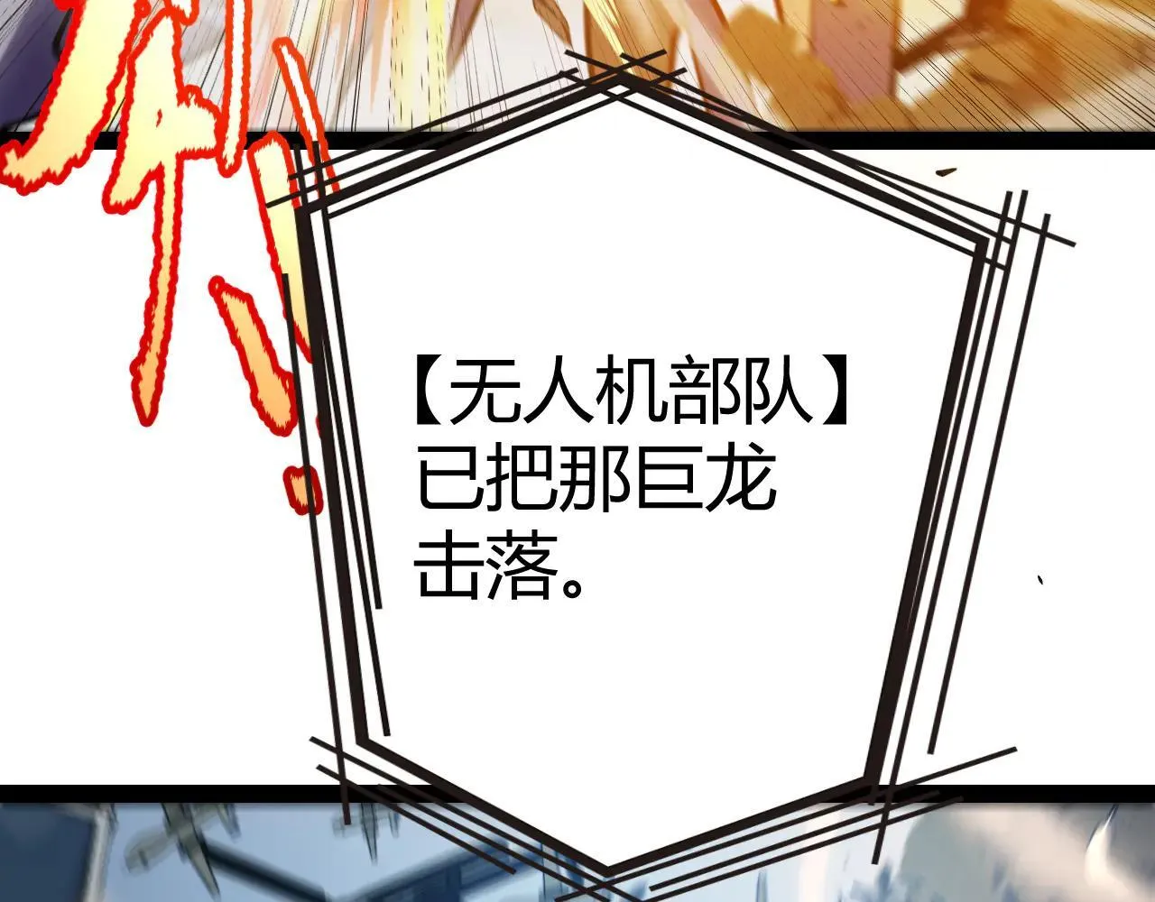 第334话 迷宫 第73页