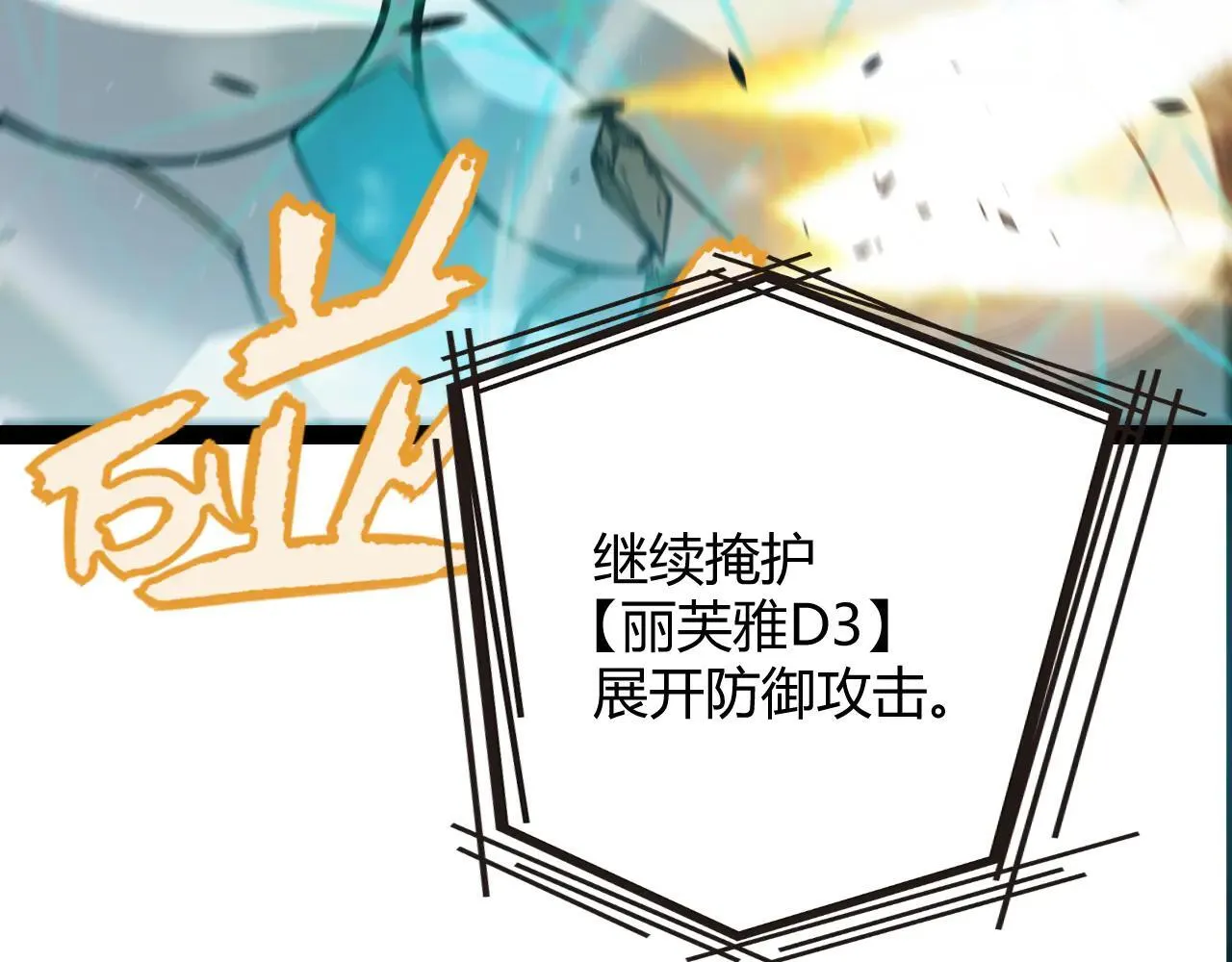 第334话 迷宫 第76页