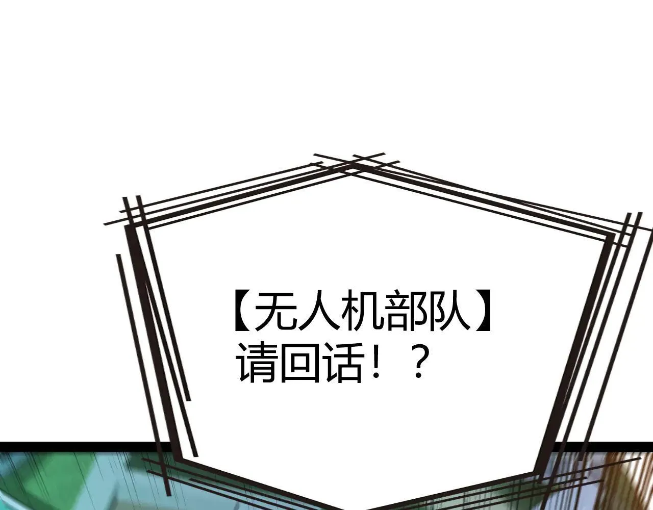 第334话 迷宫 第81页