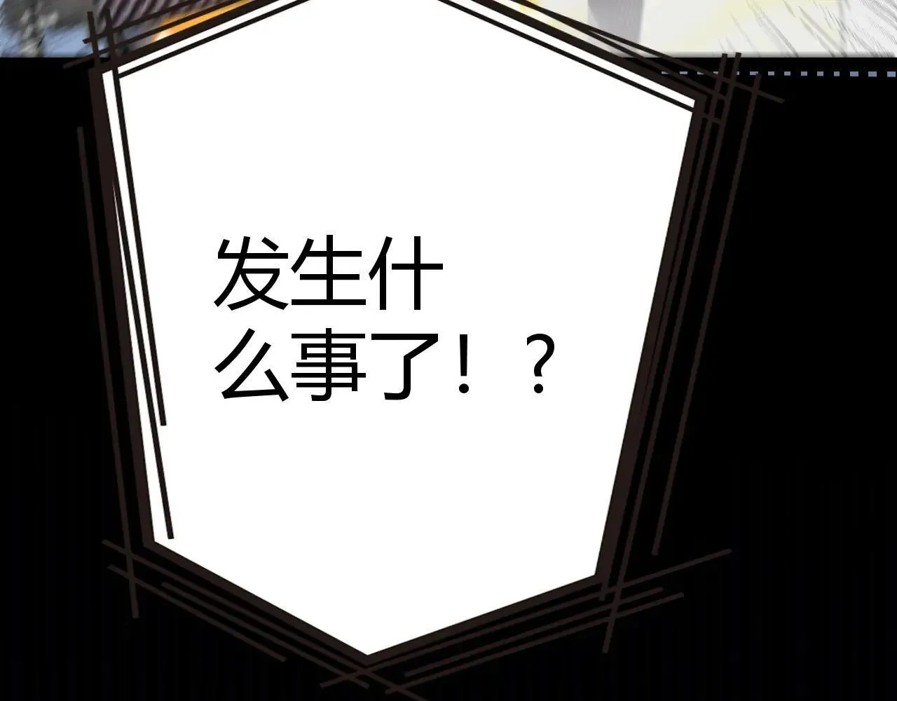 第334话 迷宫 第84页